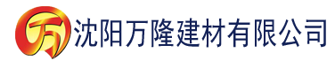 沈阳香蕉视频下载最新版建材有限公司_沈阳轻质石膏厂家抹灰_沈阳石膏自流平生产厂家_沈阳砌筑砂浆厂家